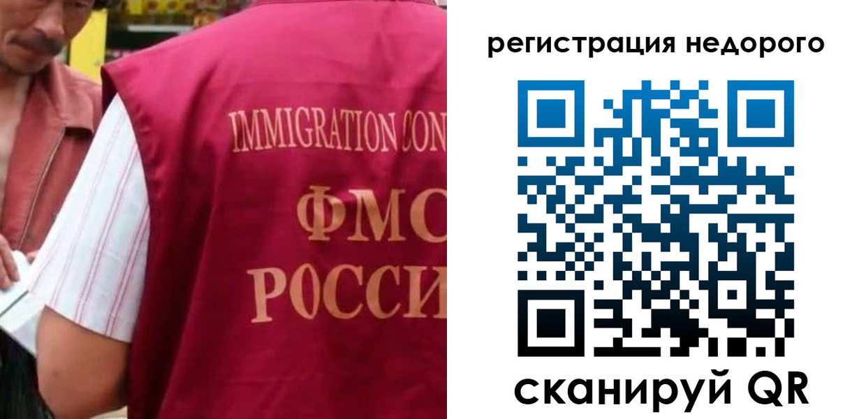 временная регистрация законно в Куртамыше