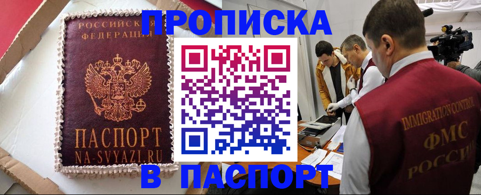 прописка в квартире в Куртамыше