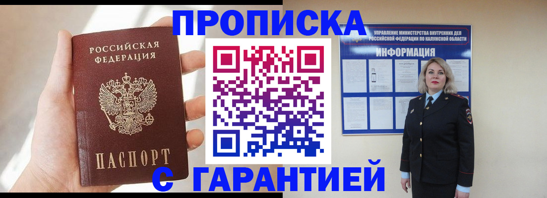 временная регистрация госуслуги в Куртамыше