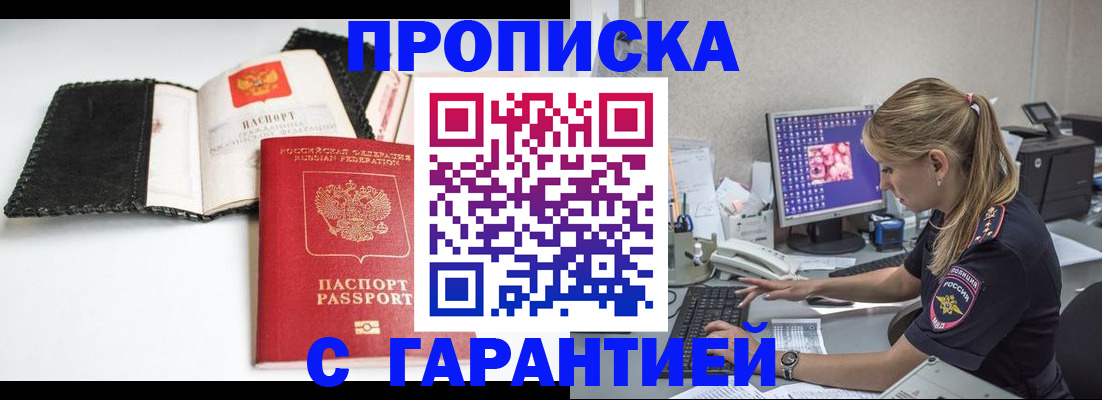 временная регистрация собственник в Куртамыше
