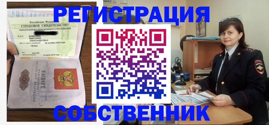прописка 2025 в Куртамыше