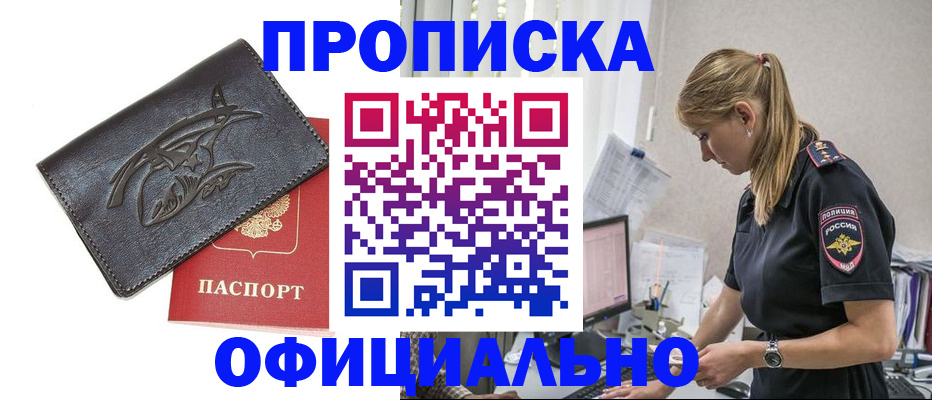где прописаться в Куртамыше